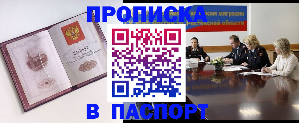 временная регистрация гарантия в Обояни