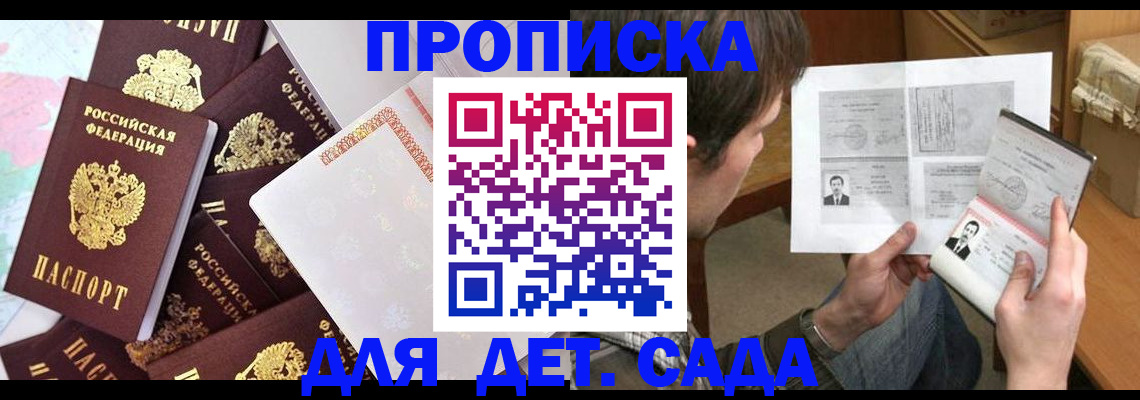 прописка 2025 в Обояни