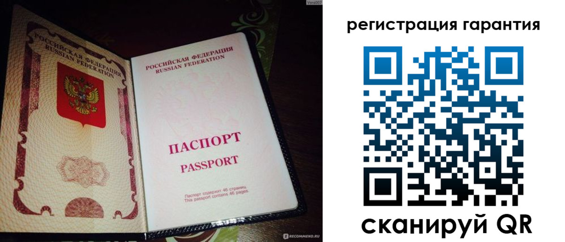 прописка от собственника в Обояни