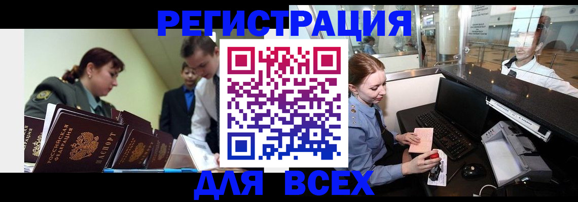 купить прописку в Обояни