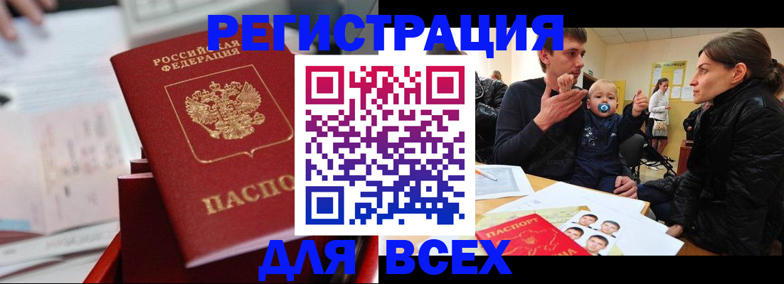 прописка 2025 в Обояни