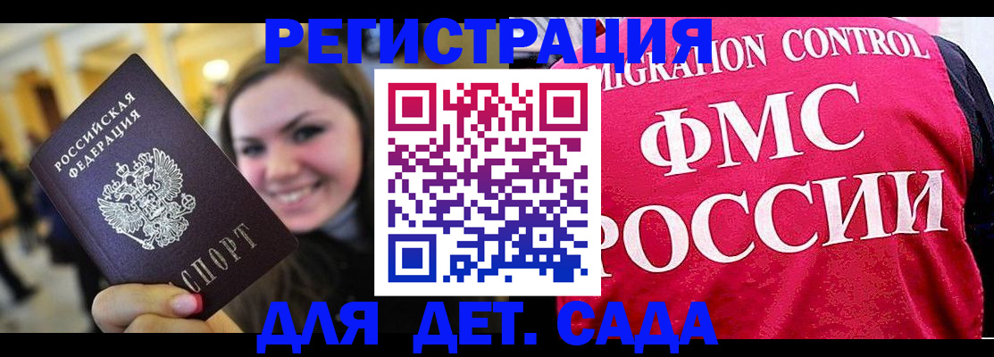 прописка для работы в Обояни