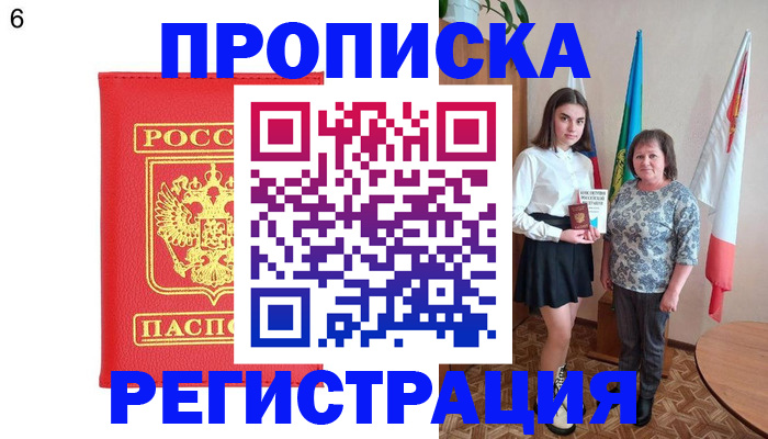 временная регистрация поиск в Обояни