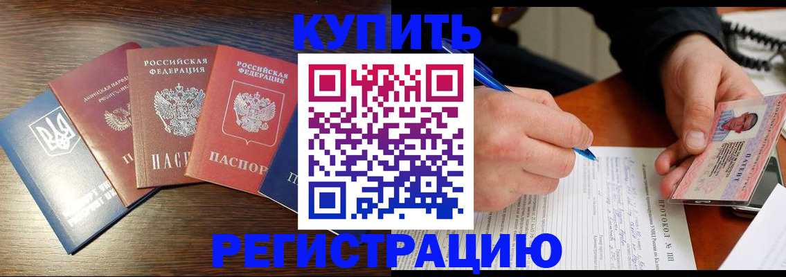 временная регистрация законно в Обояни