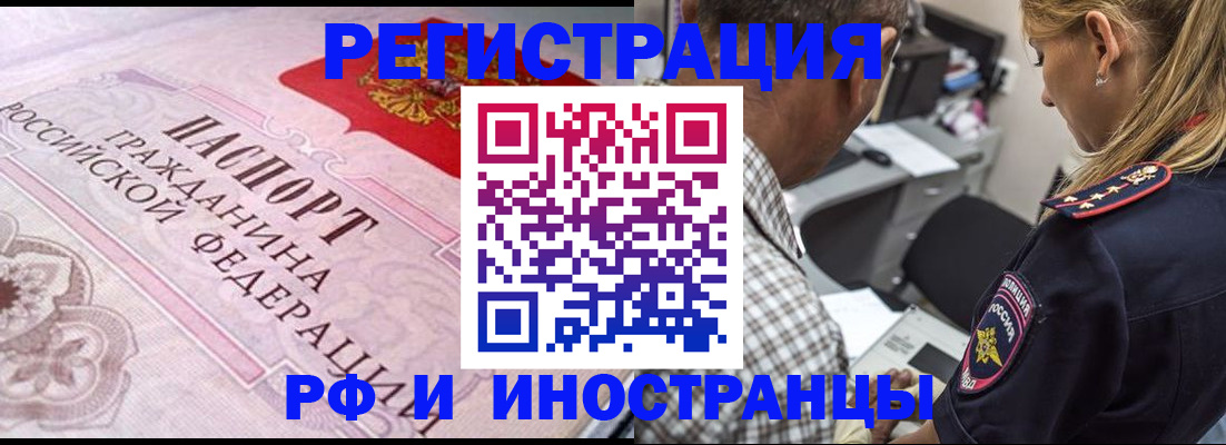 прописка для кредита в Обояни